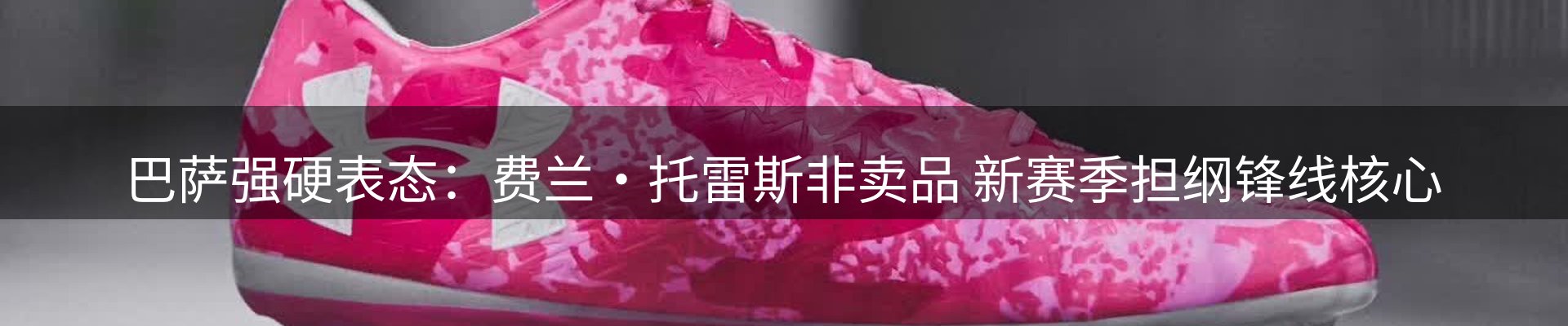 品牌资讯