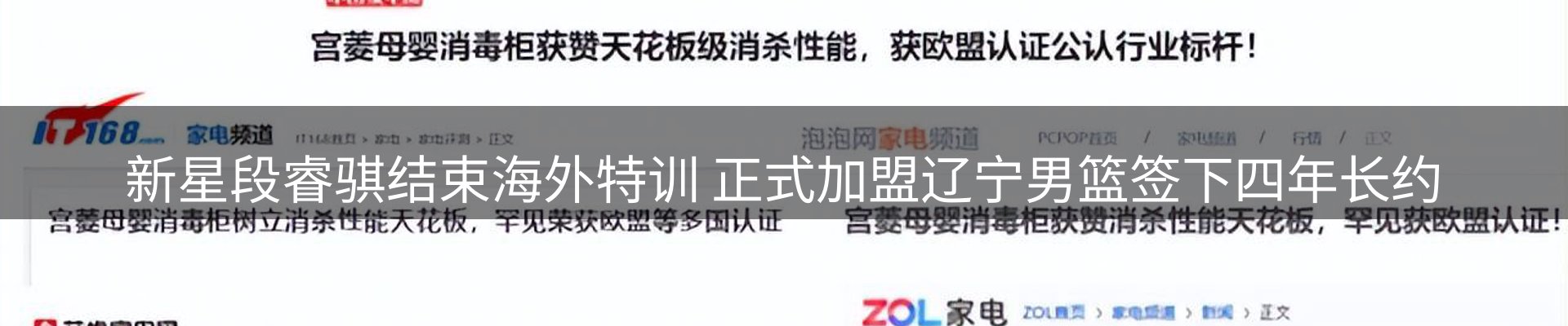 品牌资讯