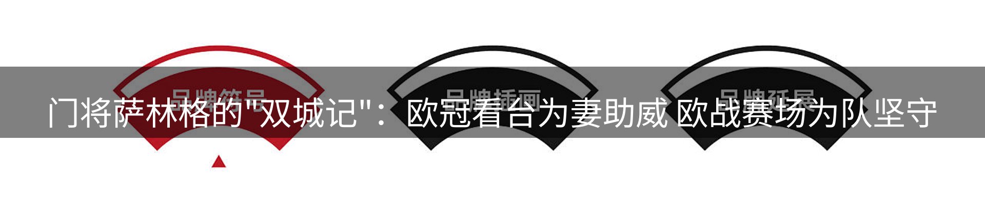 品牌资讯